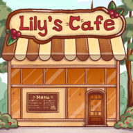 莉莉的咖啡馆游戏