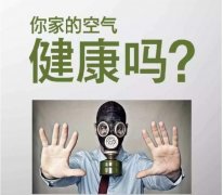 室内甲醛污染来源有哪些
