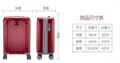 20寸行李箱尺寸多少厘米？