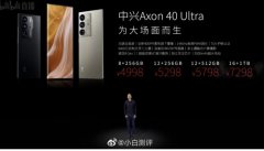 中兴Axon 40 Ultra正式发布