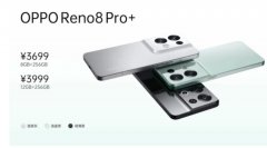 OPPO Reno8 Pro+售价