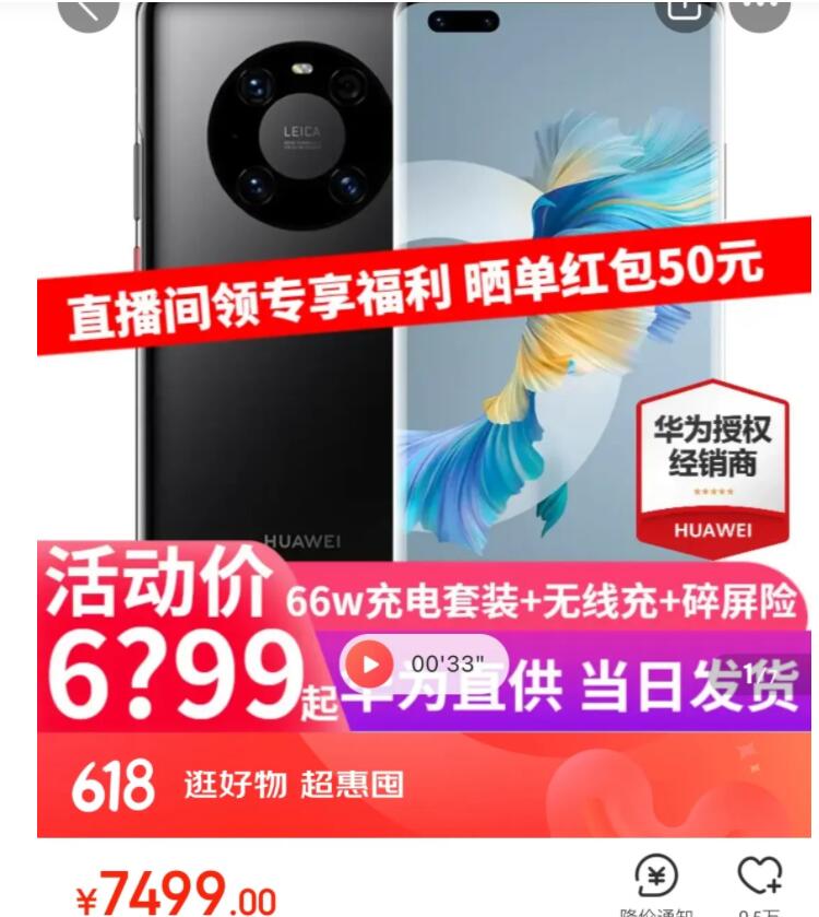 华为mate 40pro手机价格为啥至今还卖7000多元？