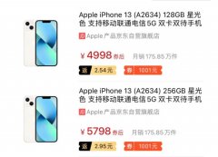 iPhone13手机怎么样值得买吗