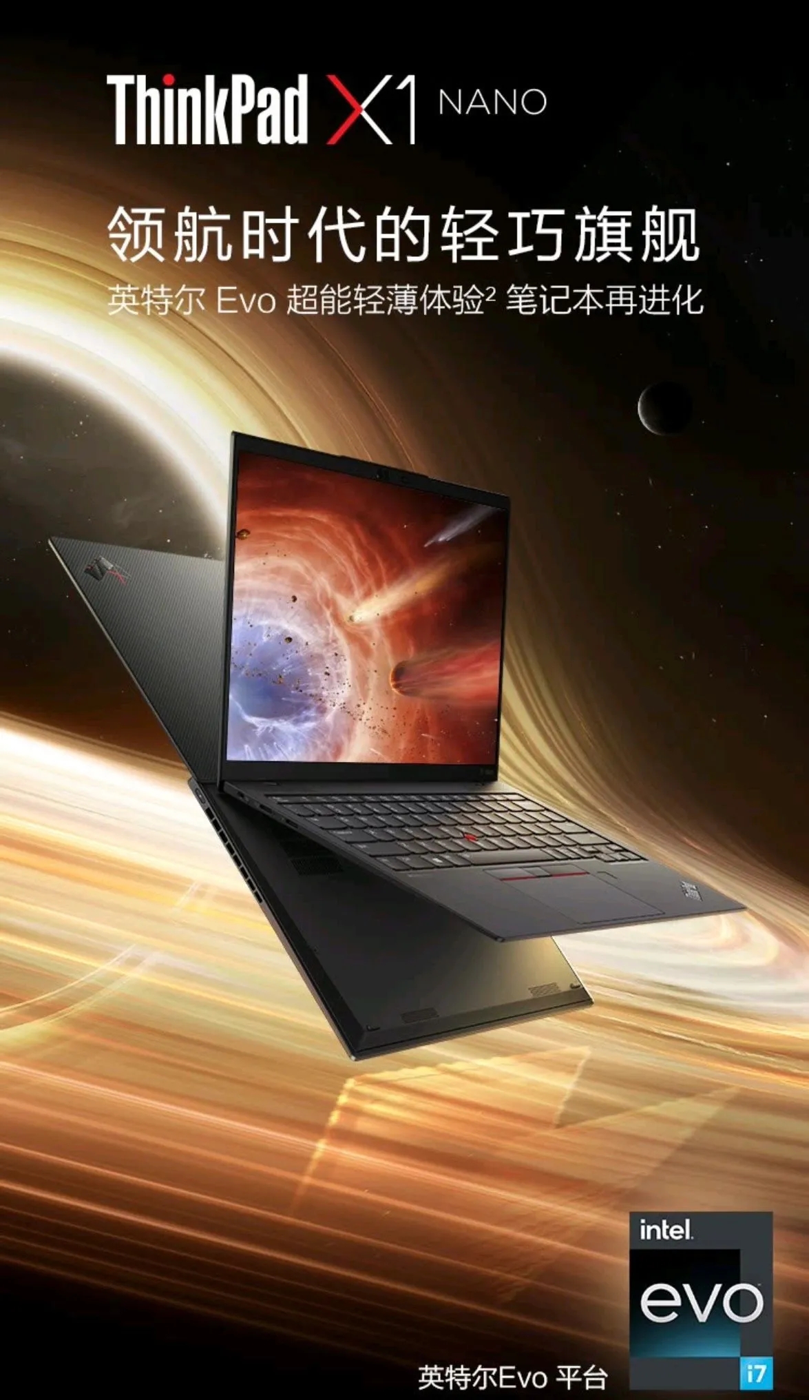 ThinkPad X1 Nano 