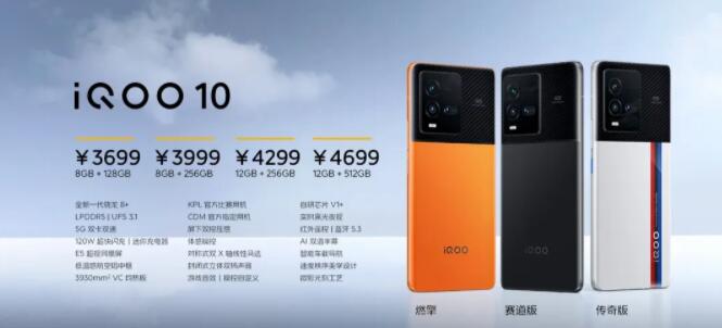 iQOO 10手机2